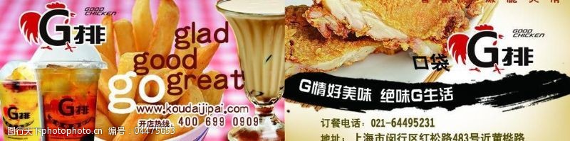 奶茶模板g排订餐卡图片