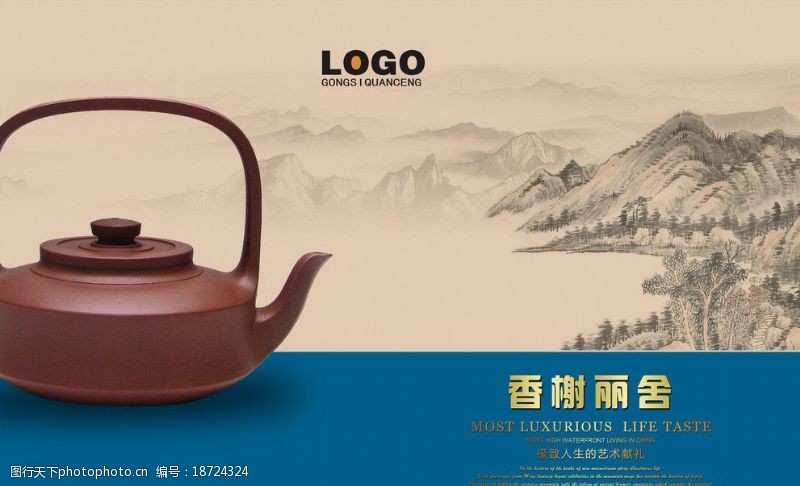 传统茶文化传统文化图片