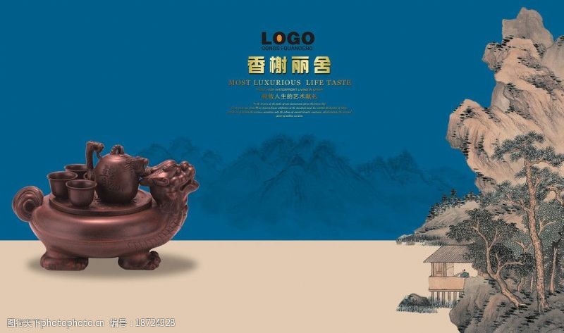 传统茶文化传统中国文化图片