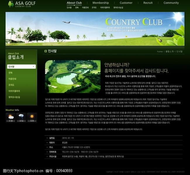 高尔夫主题图片高尔夫主题网站设计图片