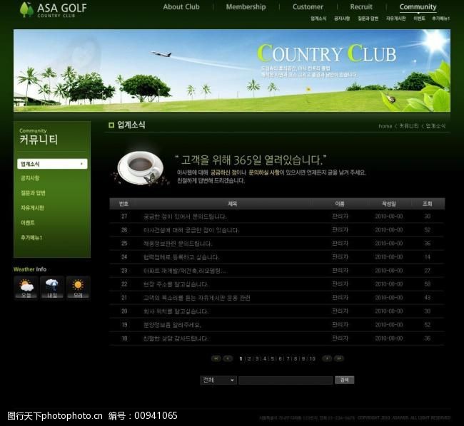 高尔夫主题图片高尔夫主题网站设计图片