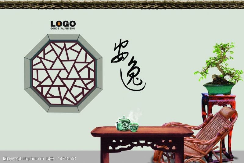 传统茶文化古典家具图片