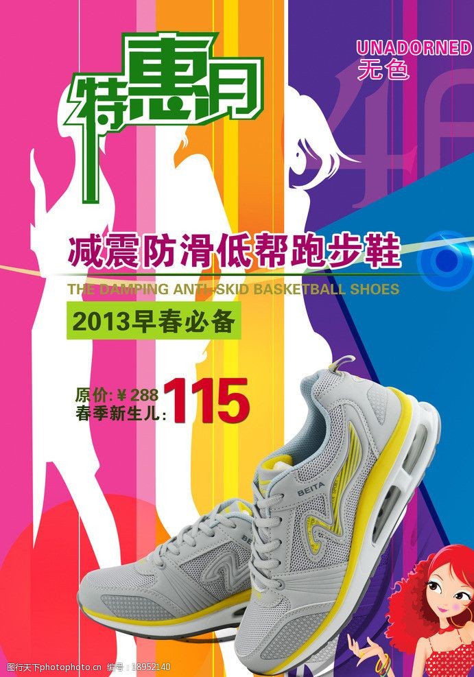 名片广告衫设计运动鞋海报图片