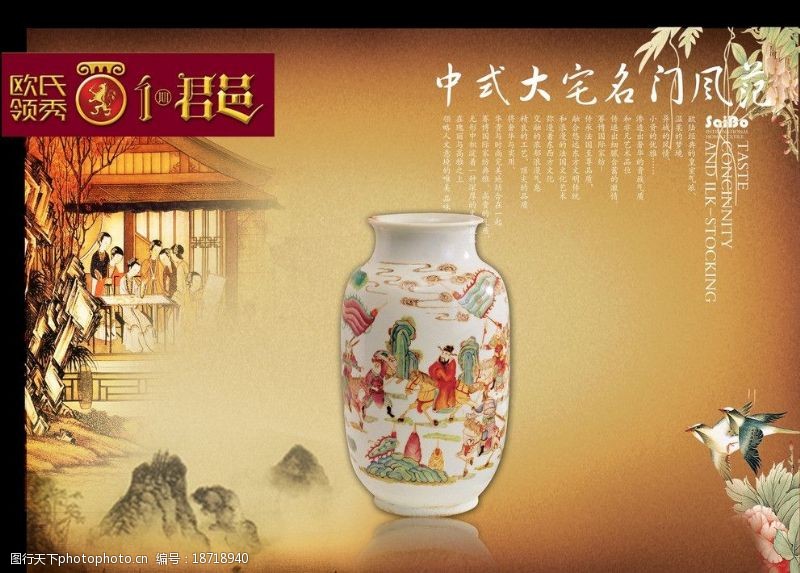 古韵素材中国风花瓶图片