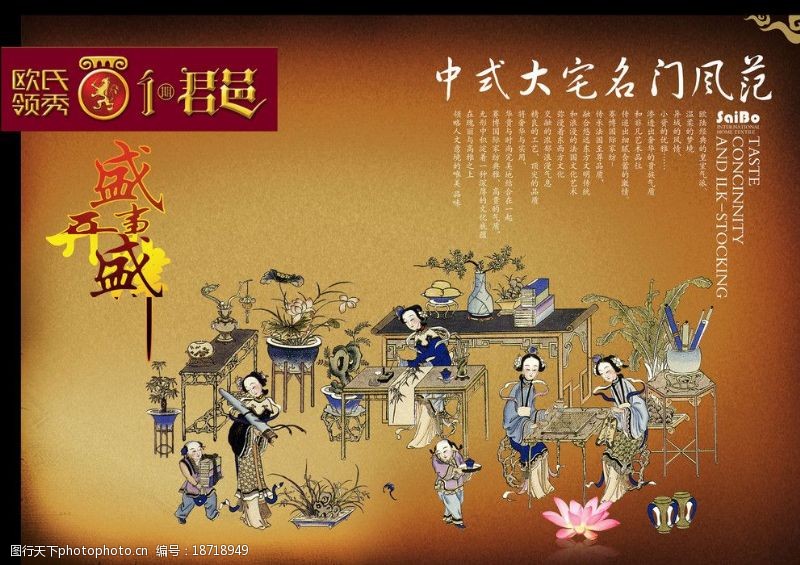古韵素材中国风书房图片