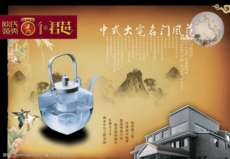 古韵素材中国风水壶图片