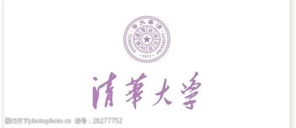 清华大学的徽章