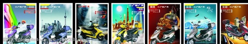 迅鹰广本LOGO摩托车图片