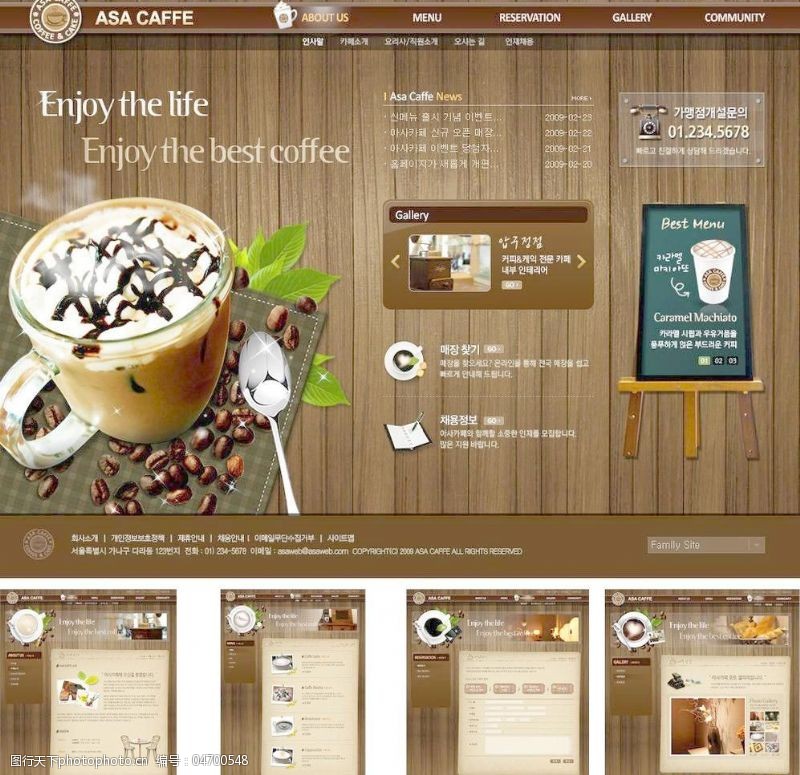 亚洲杯促销咖啡网站coffe图片