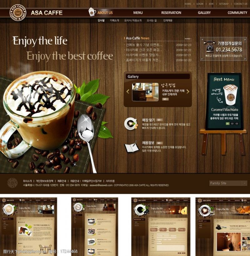 亚洲杯促销咖啡网站coffe图片