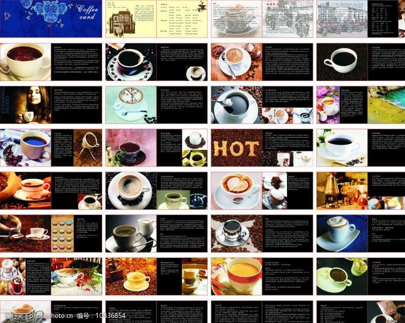 杂志系列模板咖啡画册图片