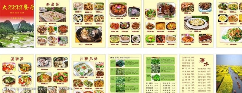 猪什汤餐厅基围菜川湘菜谱菜图片