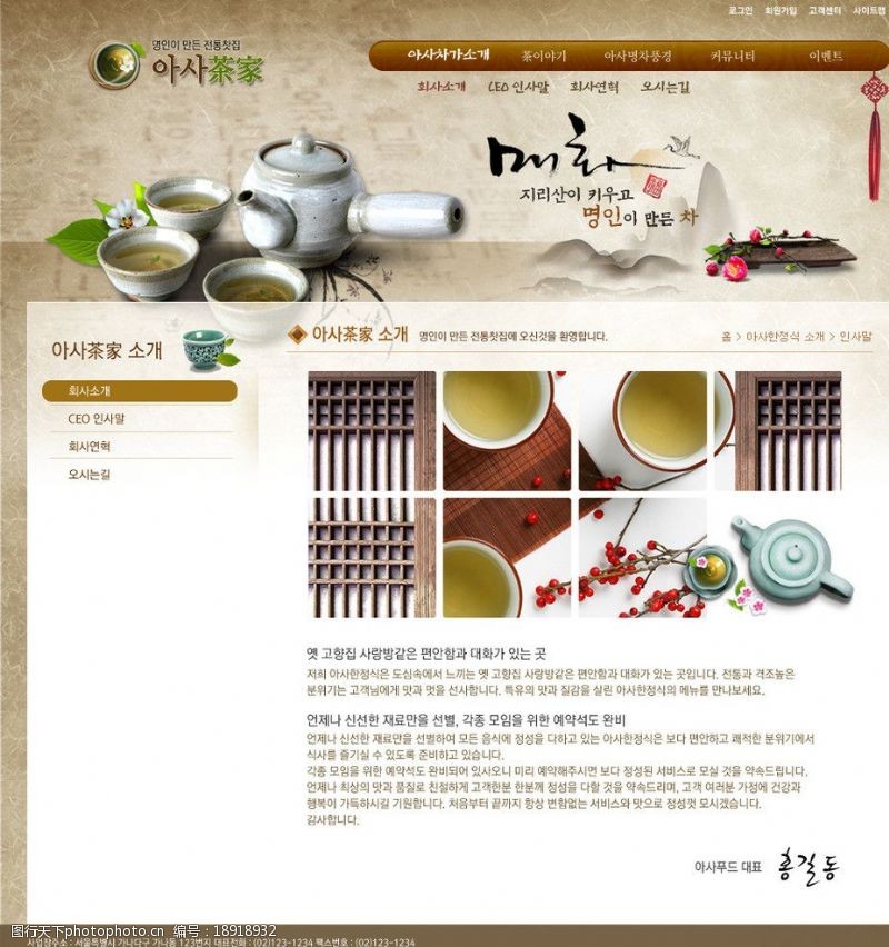 茶名片模板下载茶艺海报网页图片
