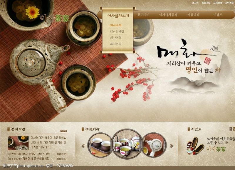 茶标志茶艺网站图片