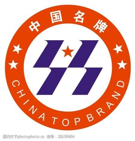 中国名牌标志中国品牌标志