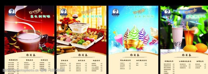 七彩花冰淇淋海报图片
