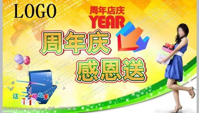 吊旗模板下载周年庆pop吊旗图片