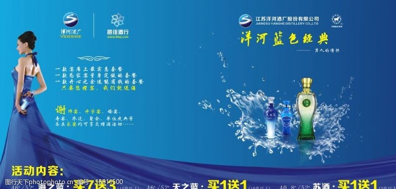 中国人寿模板下载洋河广告牌图片