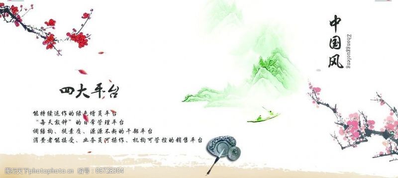 封面素材下载中国风展板图片