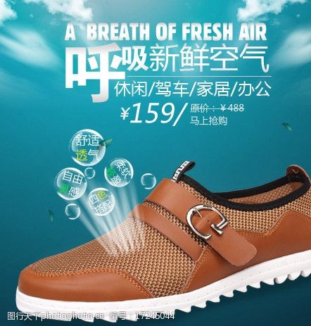 呼吸新鲜空气镂空透气懒人鞋广告图片