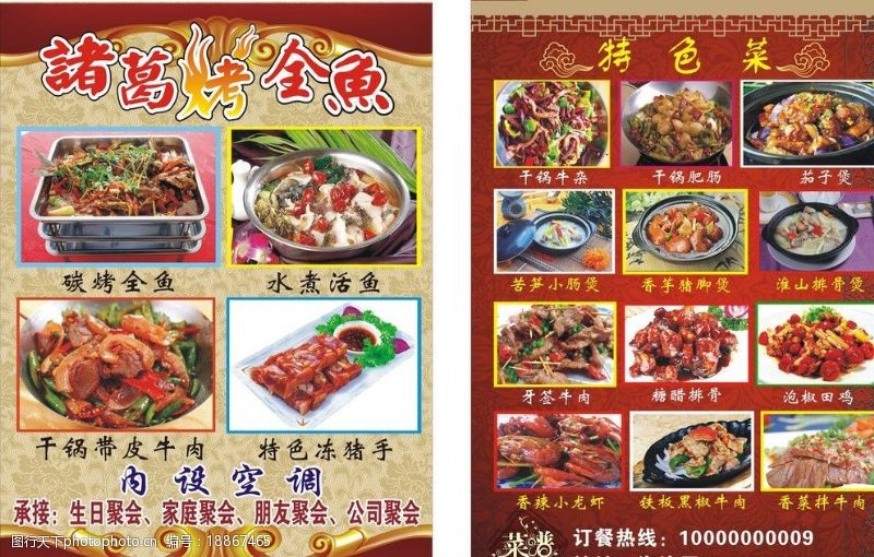 黑椒牛肉拌饭菜单菜谱图片