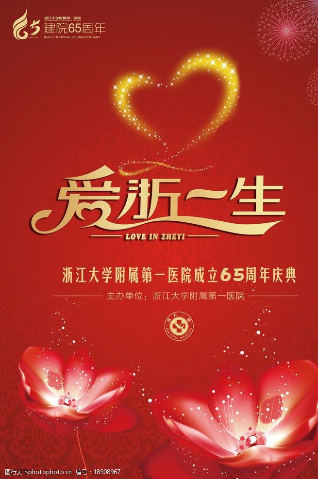 黄色星星周年庆海报背景板广告图片
