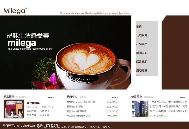 咖啡英文咖啡网页图片