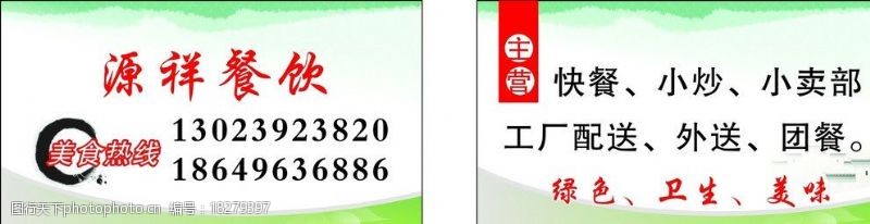 茶店名片中国风餐饮名片卡片图片