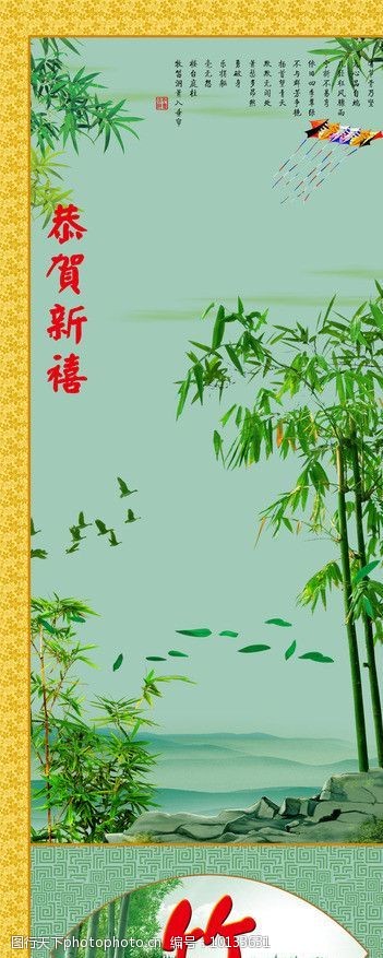 古筝文化梅兰竹菊四扇屏竹图片