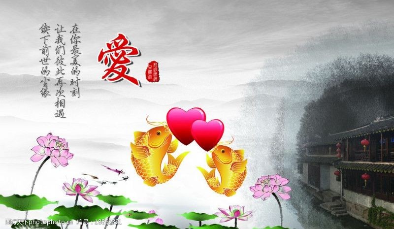 莲蓬中式婚庆水墨风格海报图片