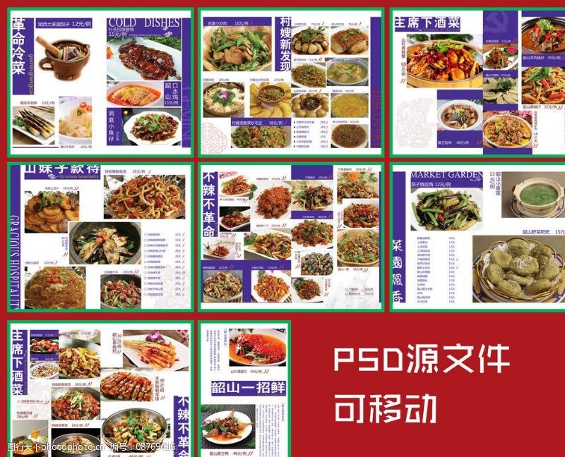 时仁牛肉菜单湘菜馆菜单图片