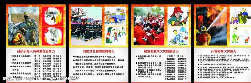 公开学院矢量素材消防宣传画册图片