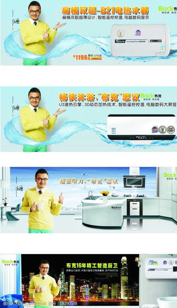 沐浴布图片免费下载 沐浴布素材 沐浴布模板 图行天下素材网