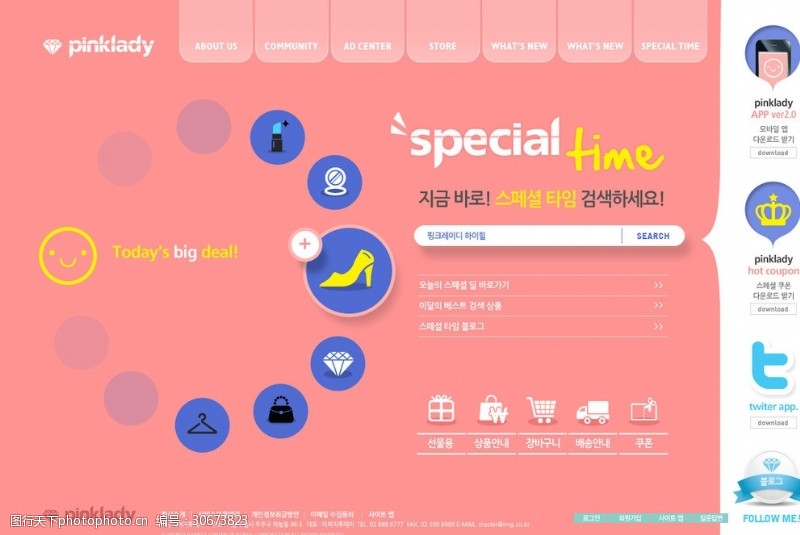 韩版化妆网购物网站