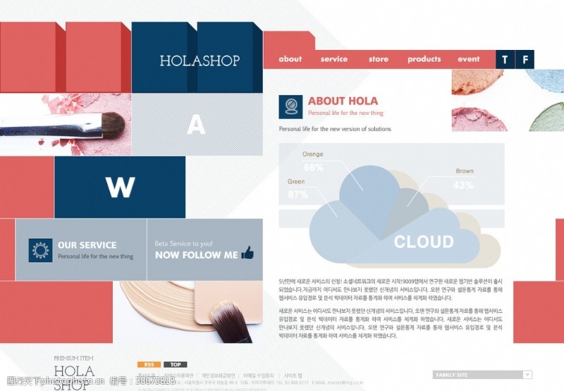 韩版化妆网化妆品网站