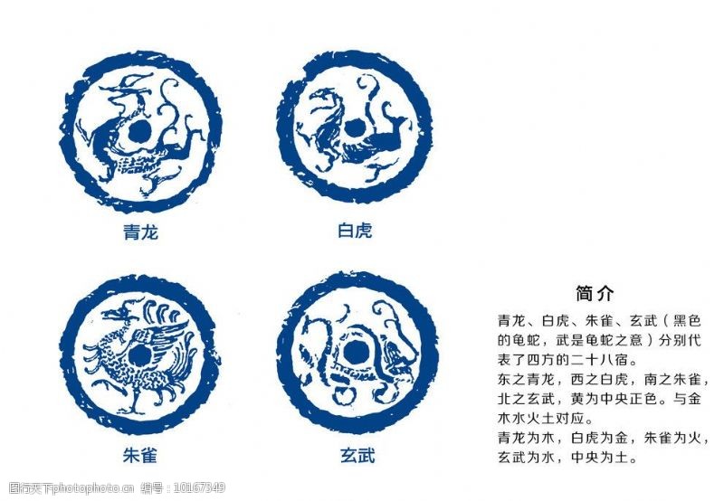 南朱雀图片免费下载 南朱雀素材 南朱雀模板 图行天下素材网