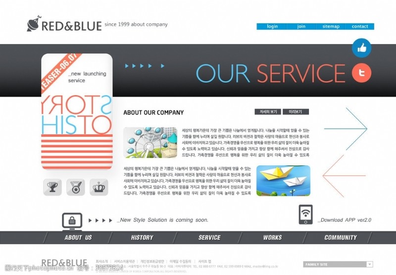 韩版化妆网网页设计