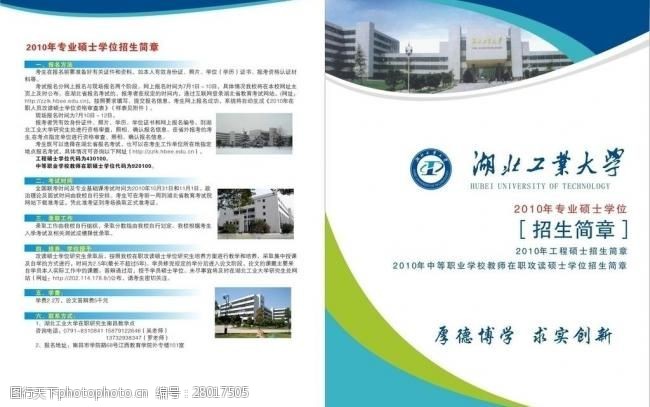 湖北工业大学图片