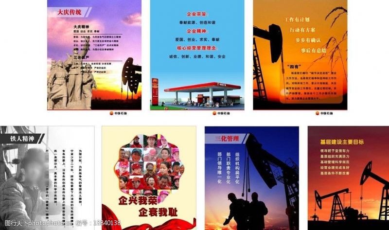 神兴加油站中国石油企业文化图片