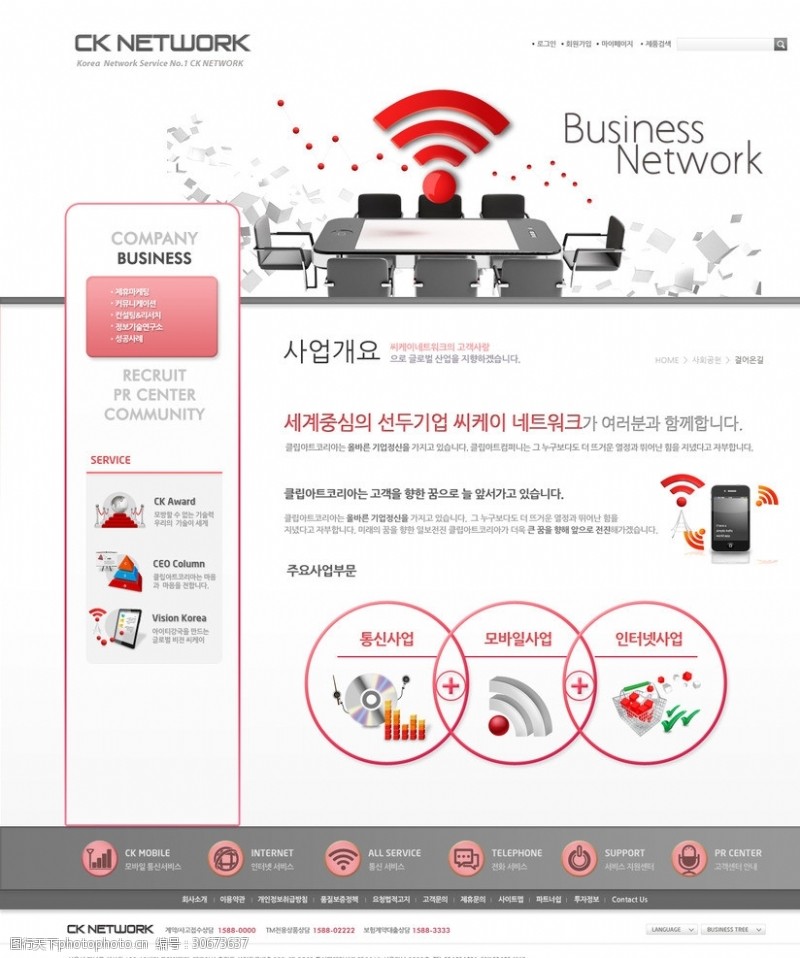 韩国素材商业网站