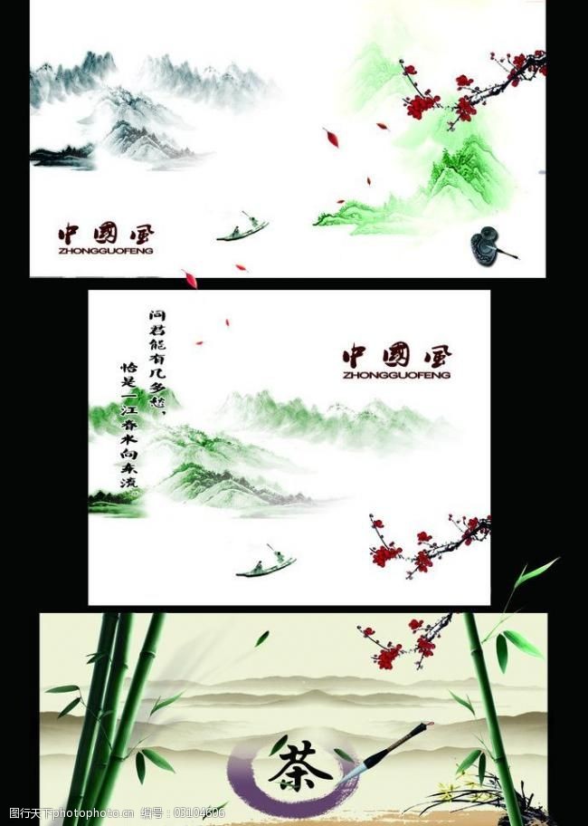 茶画册模板下载中国风图片