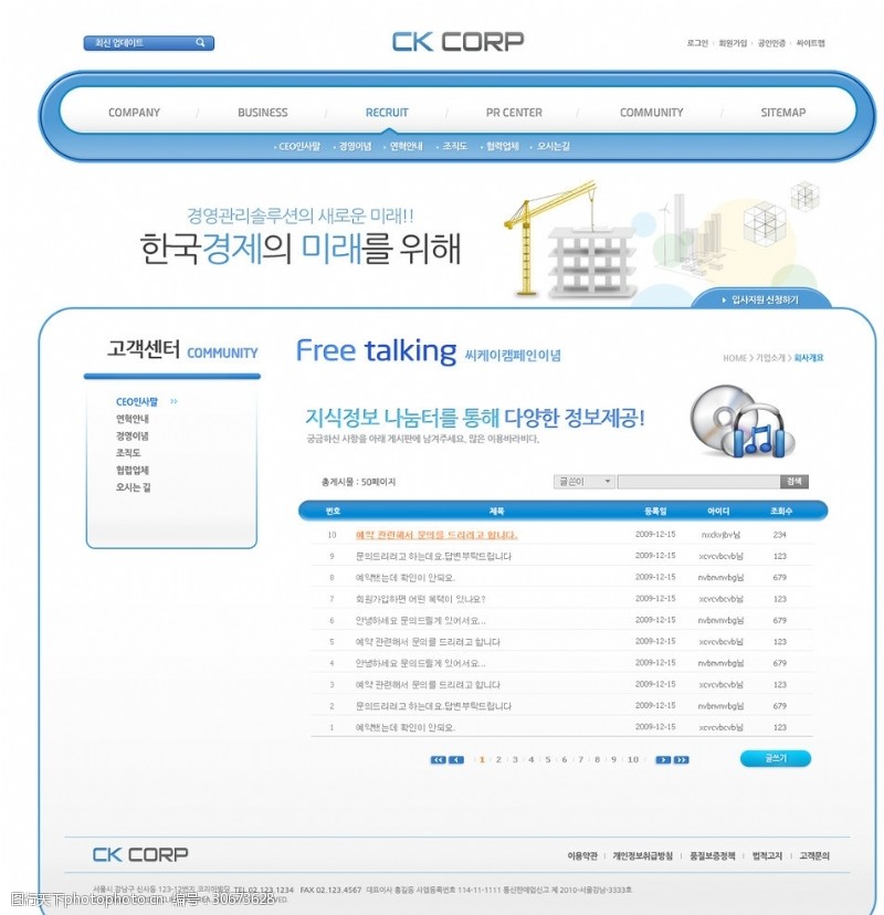 韩国素材房产网站
