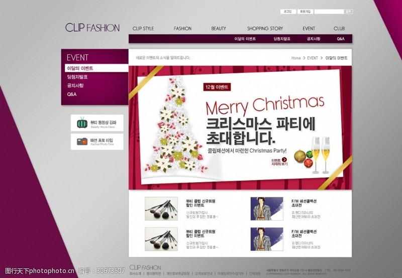 韩版化妆网品牌网页