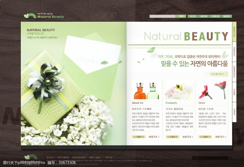 韩版化妆网品牌网页