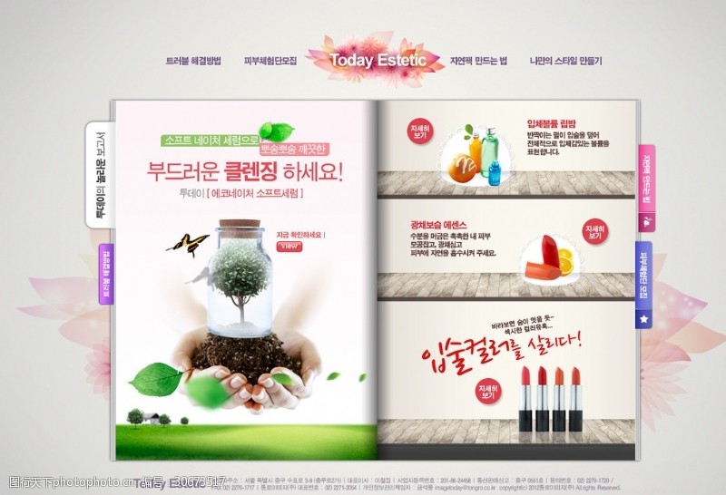 韩版化妆网品牌网站