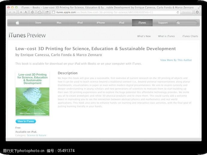ibook在科学的低成本的3D印刷自由的iBook教育与可持续发展