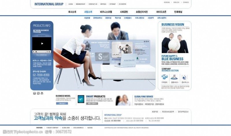 韩国素材网页设计
