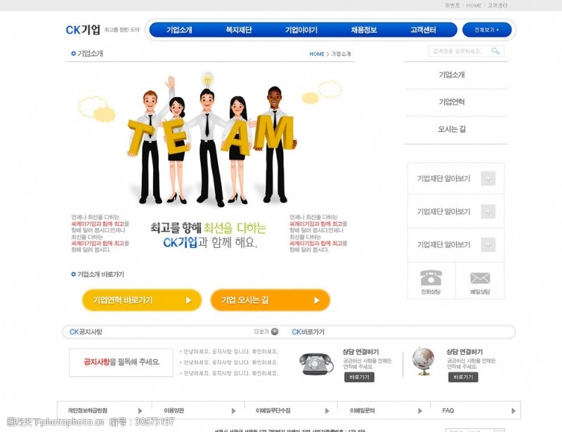 韩国素材公司网页