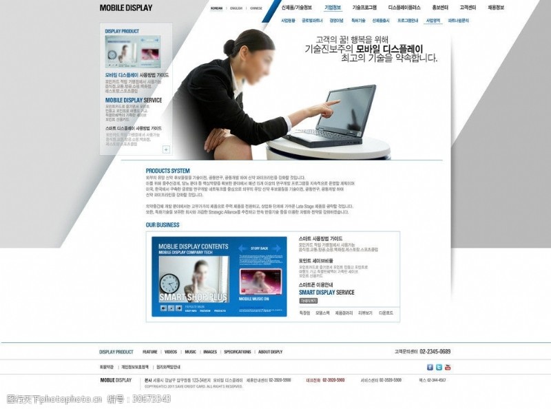韩国素材公司网页