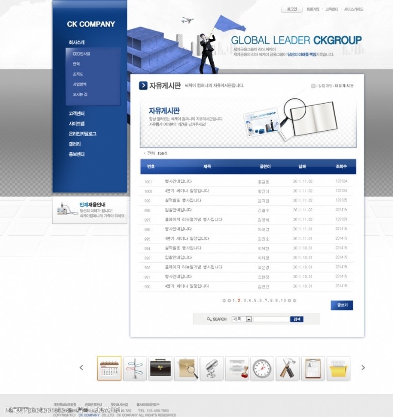 韩国素材企业网页